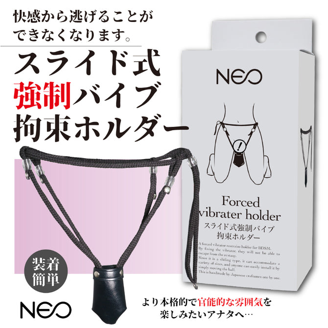 NEO 無法逃脫的快感震動器約束帶