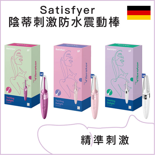 Satisfyer 陰蒂刺激防水震動棒 - 紫色/粉色/白色