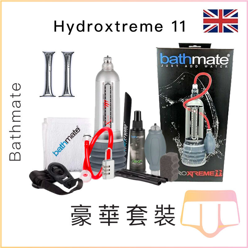 Bathmate Hydroxtreme11 水力陰莖增大泵