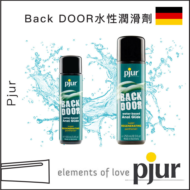 Pjur Back DOOR 水性後門鬆馳潤滑劑 - 100 / 250ml