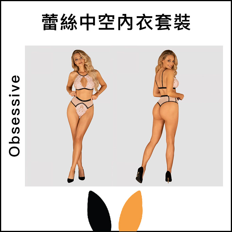 obsessive 蕾絲中空內衣套裝