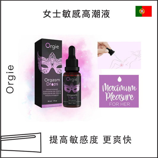 Orgie女士敏感高潮液 - 30ml