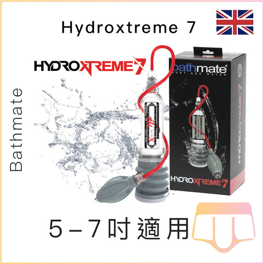 Bathmate Hydroxtreme7 陰莖增大泵