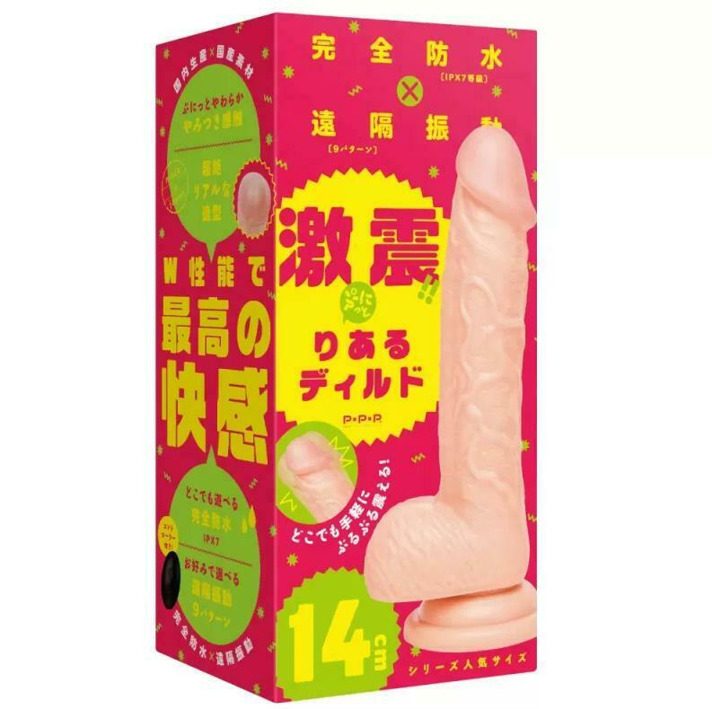 EXE無線遙控超震仿真陽具 - 12cm/14cm