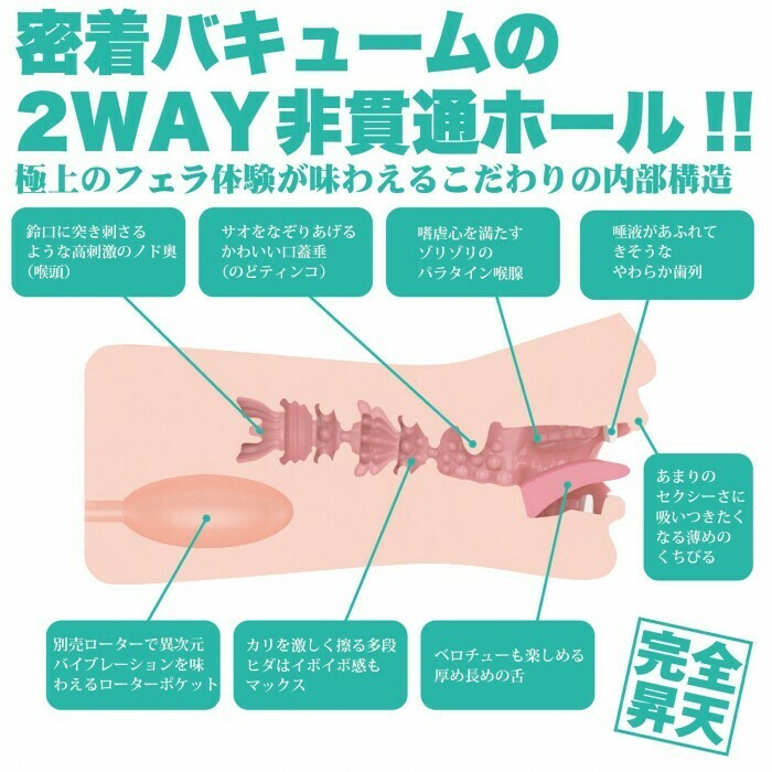 SSI Japan 本庄鈴的神舌口交名器