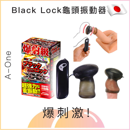 A-One BLACK LOCK XXX 龜頭振動器