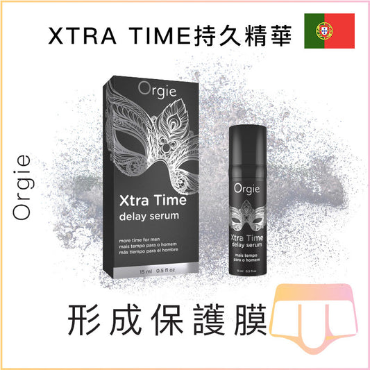 Orgie XTRA TIME持久精華液