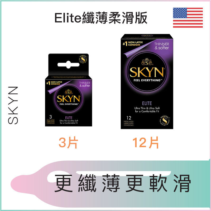 SKYN Elite纖薄柔滑安全套 - 3 / 12片