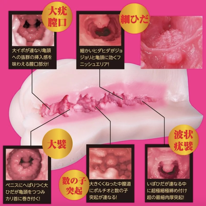 NPG 浜崎真緒的真實愛穴名器