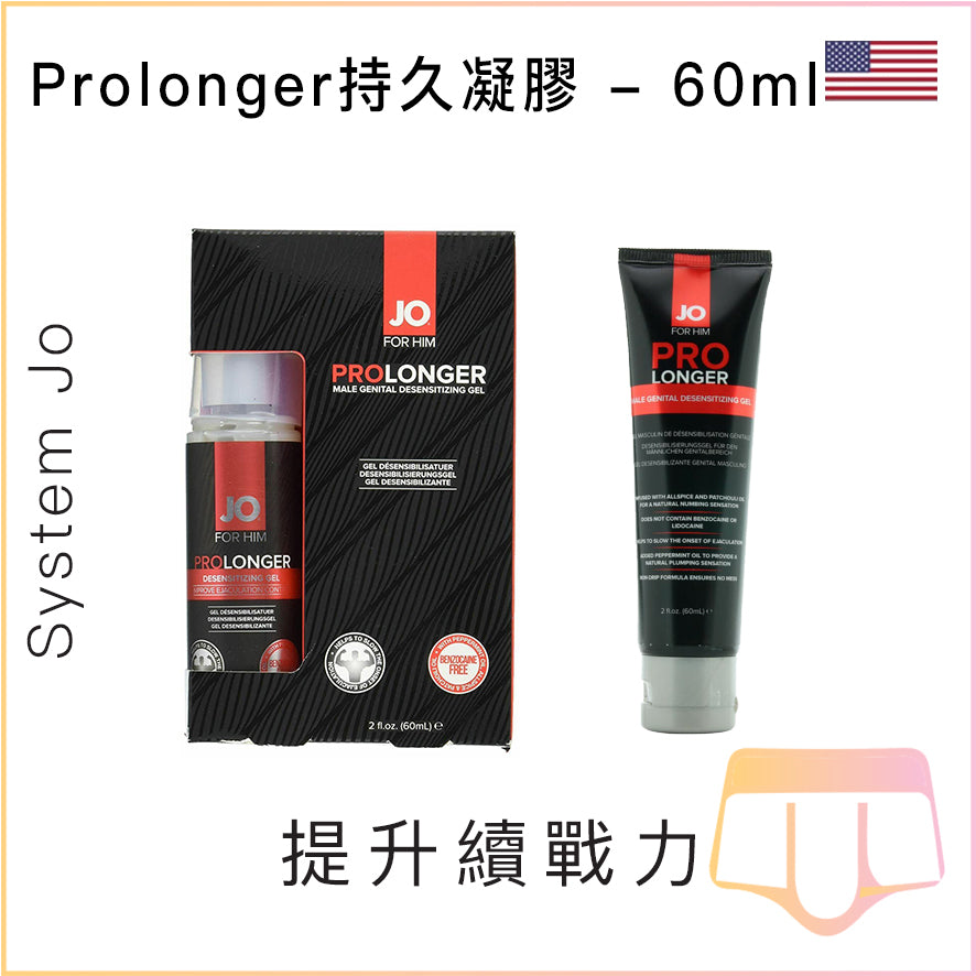 System Jo Prolonger持久延時凝膠 - 60ml