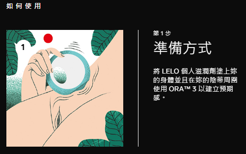 LELO ORA 3 舔陰精靈震動器