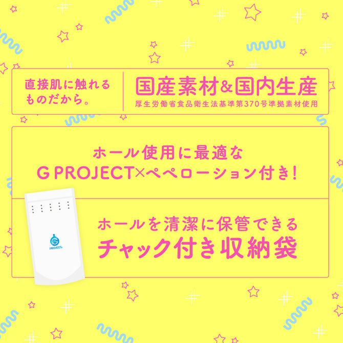 G Project演唱會新人少女名器