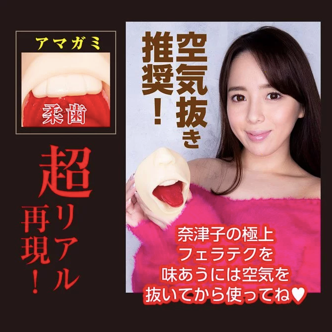 NPG 三島奈津子 超激口交名器