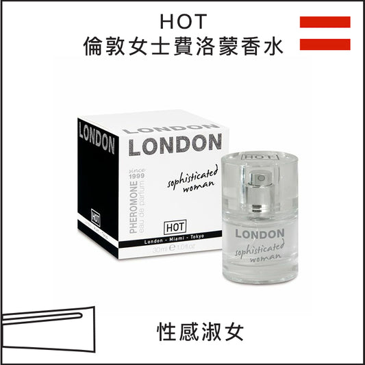 HOT 倫敦女士費洛蒙香水 - 30ml