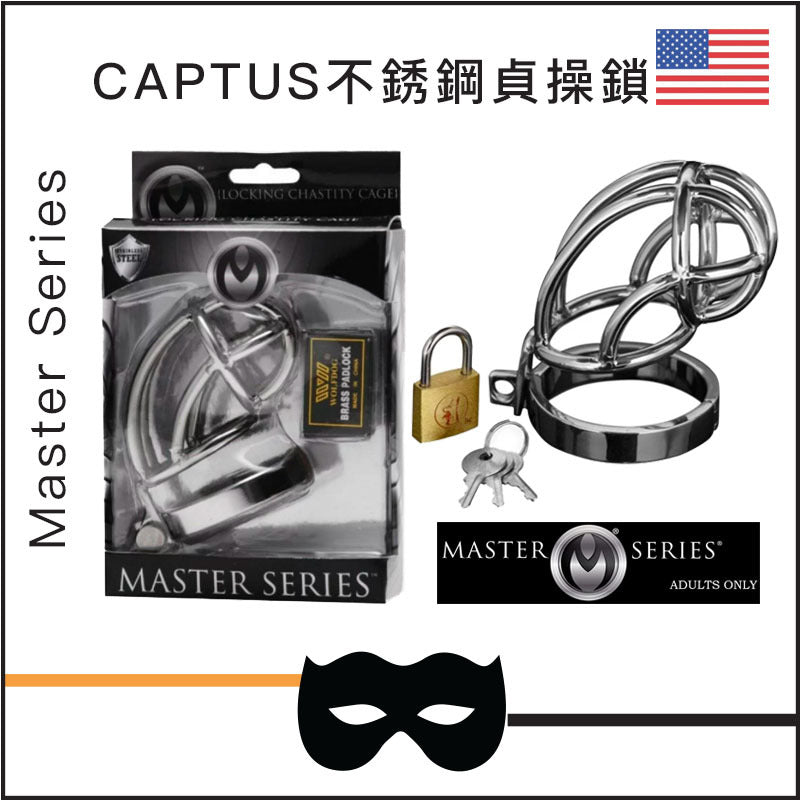 Master Series CAPTUS不銹鋼貞操鎖