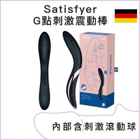 Satisfyer G點刺激震動棒