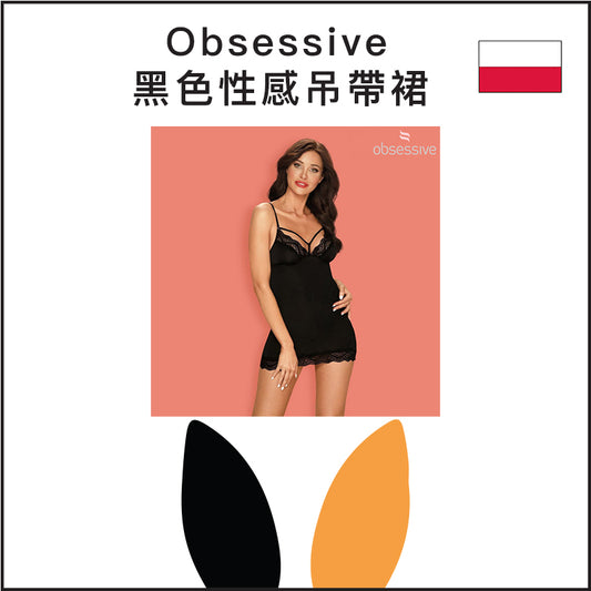 Obsessive黑色性感吊帶裙(#DIYOSA)