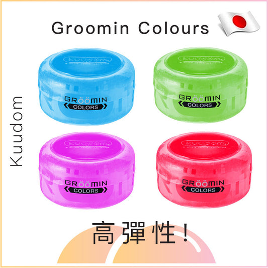 Groomin Colours飛機膠