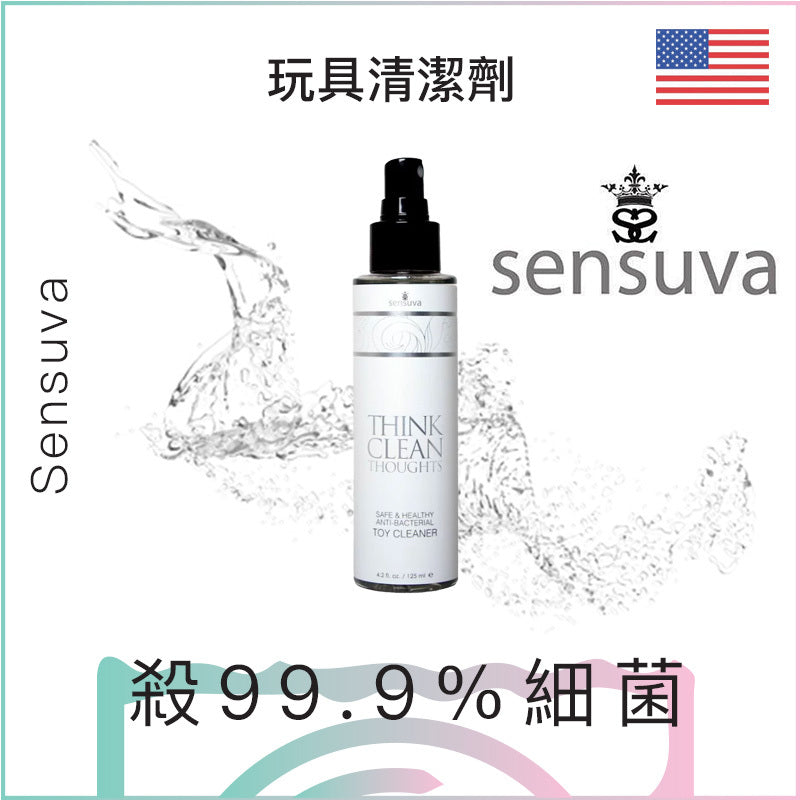 Sensuva玩具清潔劑