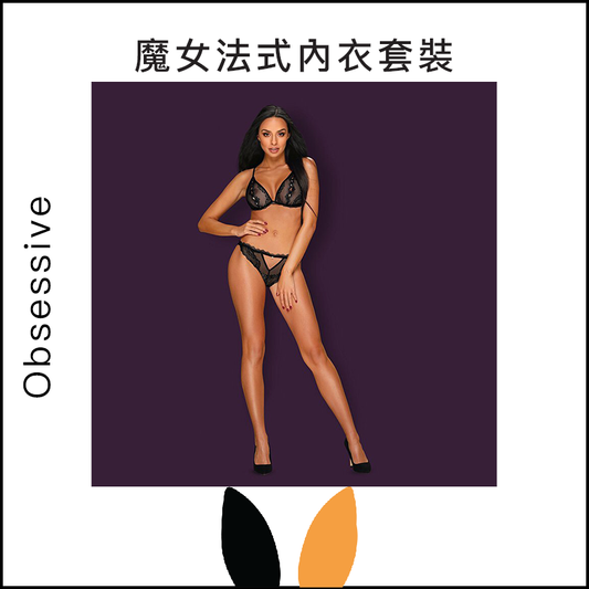 Obsessive魔女法式內衣套裝 ( #MILLAGRO )