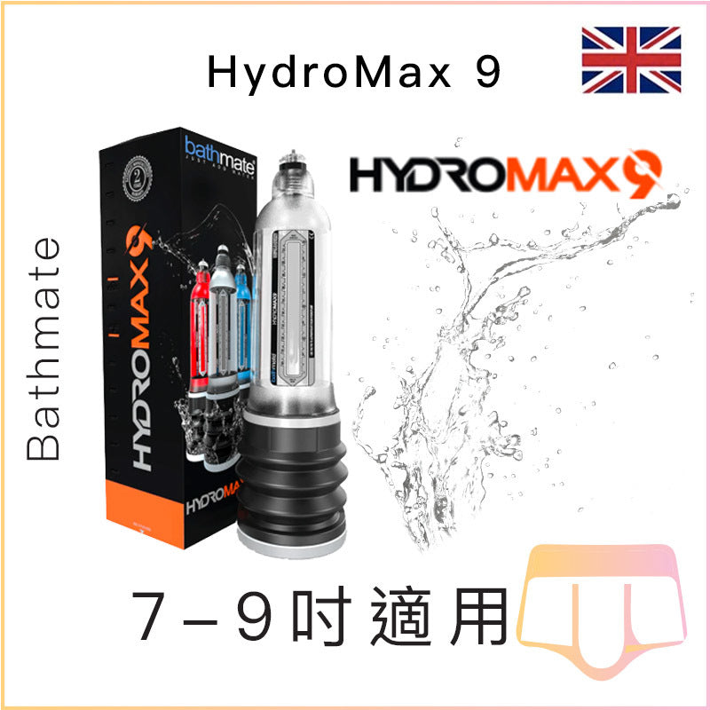 Bathmate HydroMax9 水力陰莖增大泵