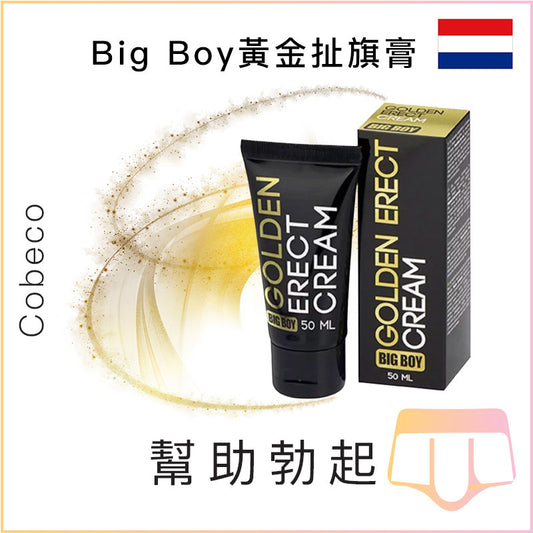 Big Boy黃金扯旗膏 - 50ml