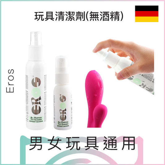 EROS玩具清潔劑(無酒精) - 30ml/100ml