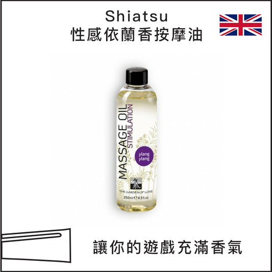 Shiatsu 性感依蘭香按摩油 - 250ml