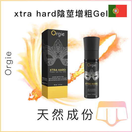 Orgie Xtra Hard陰莖增粗Gel - 50ml