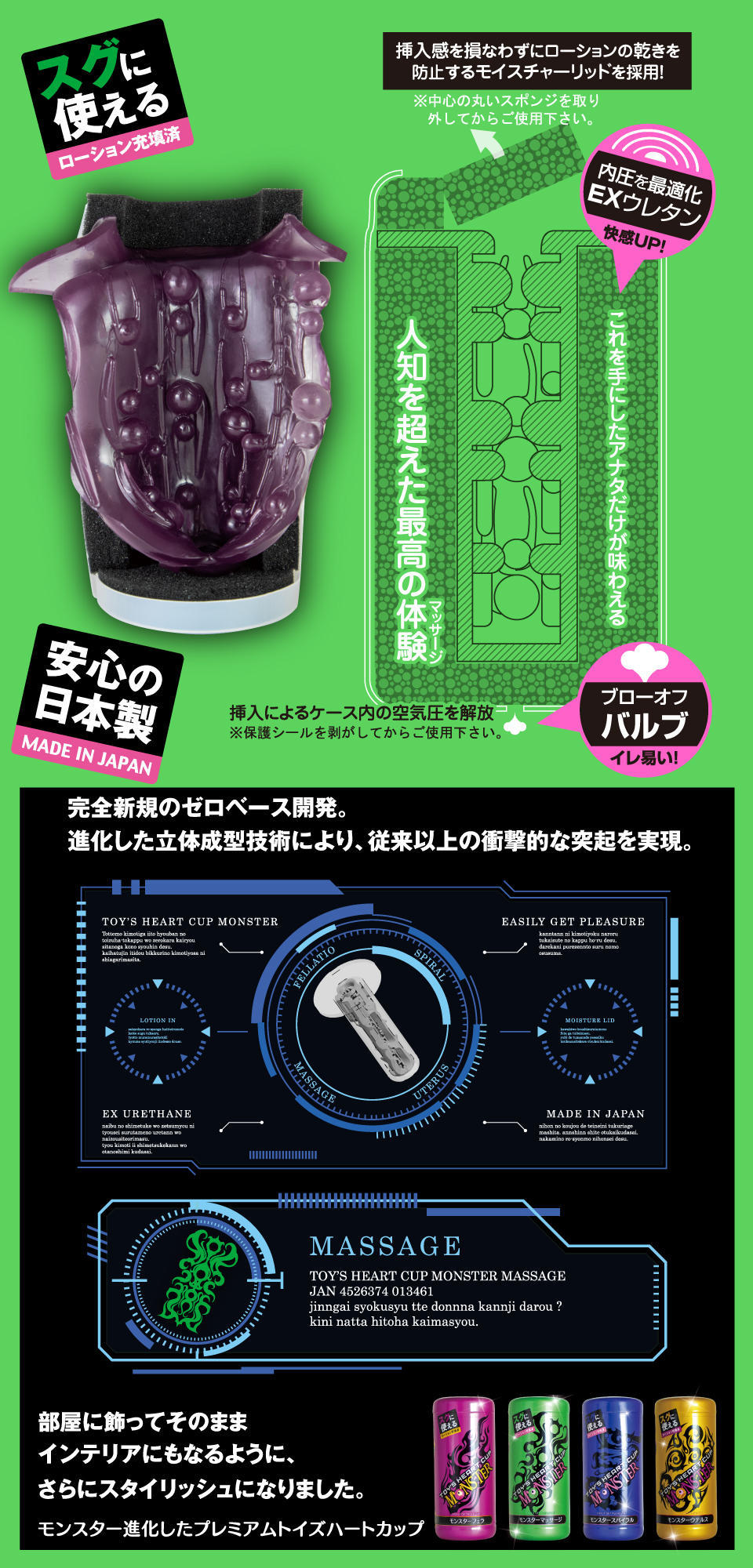 Toys Heart Monster Cup 怪物飛機杯 - 藍 / 黃 / 綠 / 紫色