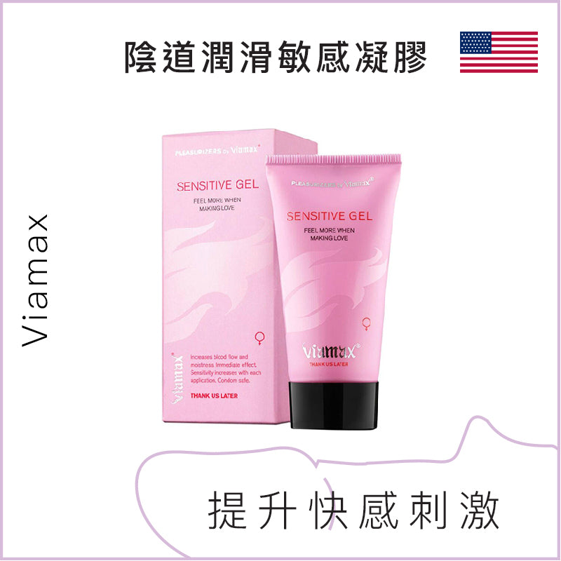 Viamax陰道潤滑敏感凝膠 - 50ml