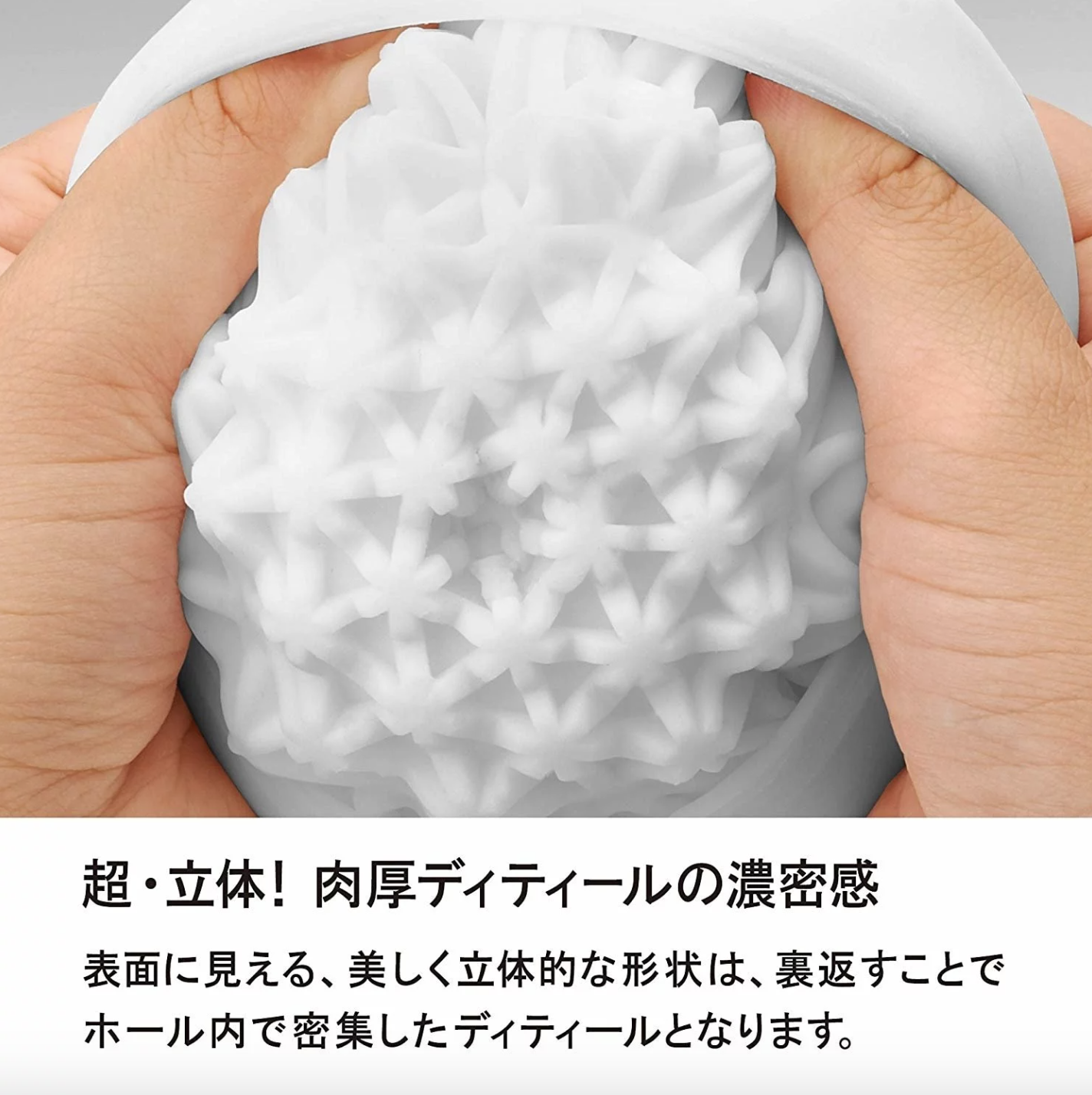 Tenga Geo 幾何刺激飛機膠