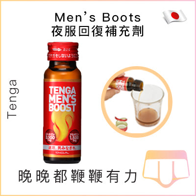 Men’s Boots夜服回復補充劑 - 50ml