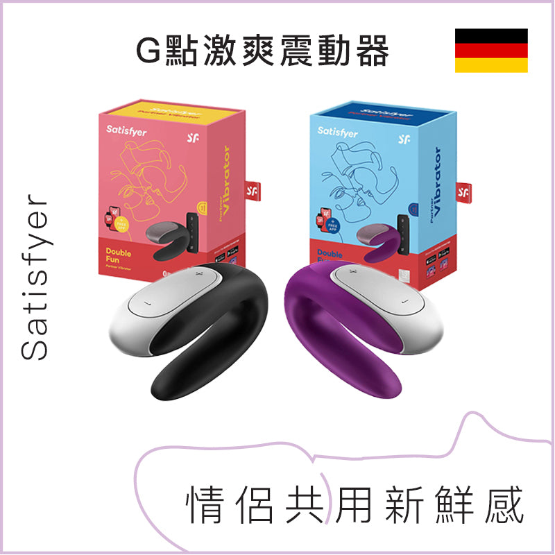 Satisfyer G點激爽震動器 - 黑色/紫色