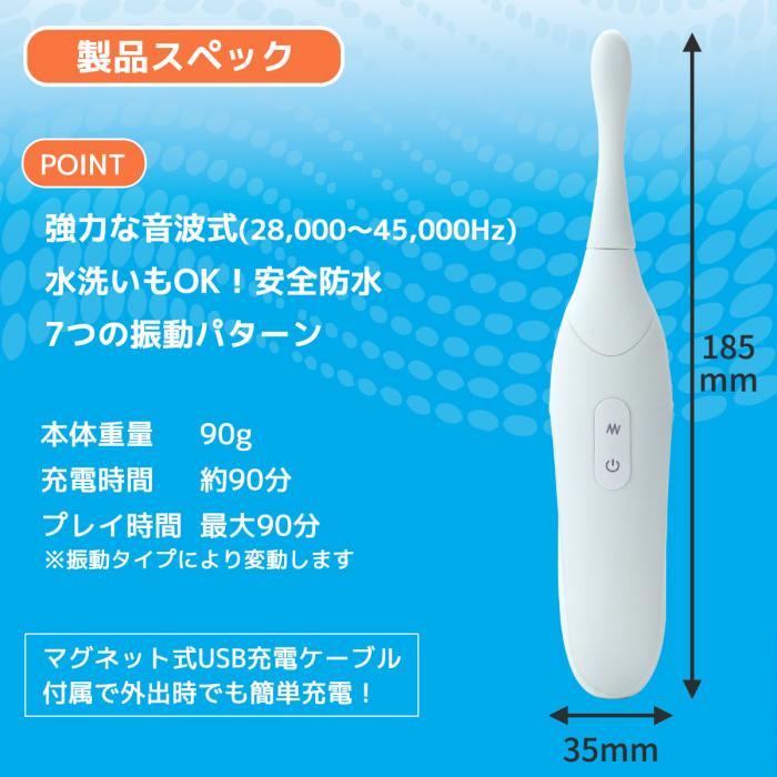 SSI Japen電動牙刷震動器