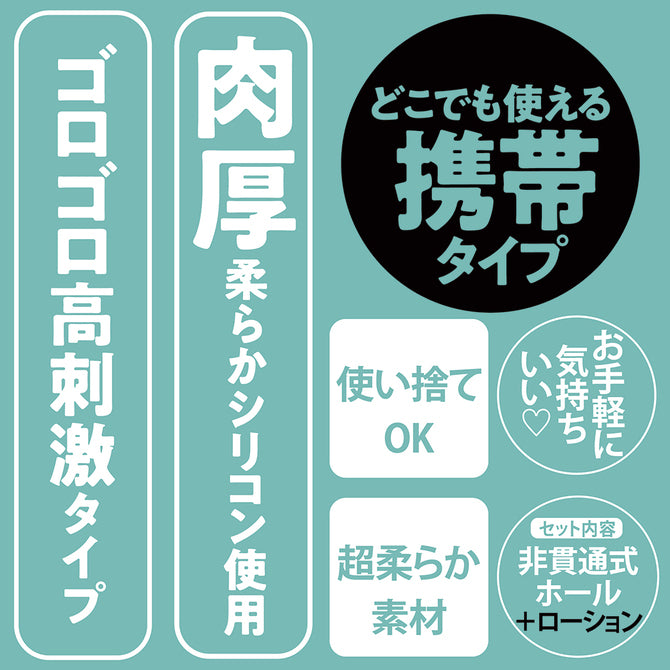 Tamatoys 發情校園生活柔軟肉厚一次性飛機杯 - 刺激型 / 光滑型 / 彈力型