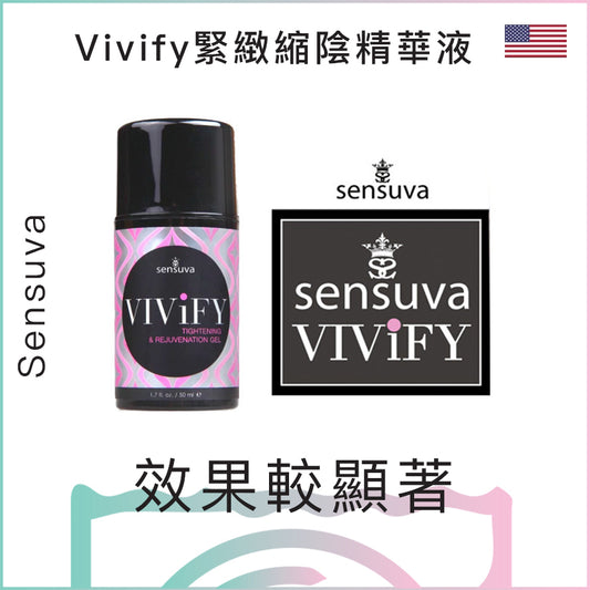 Sensuva Vivify緊緻縮陰精華液