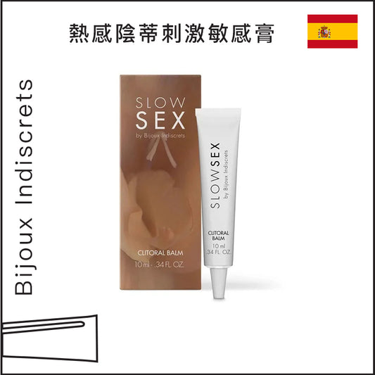 Bijoux Indiscrets熱感陰蒂刺激敏感膏 - 10ml