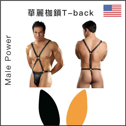 Male Power華麗枷鎖T-back