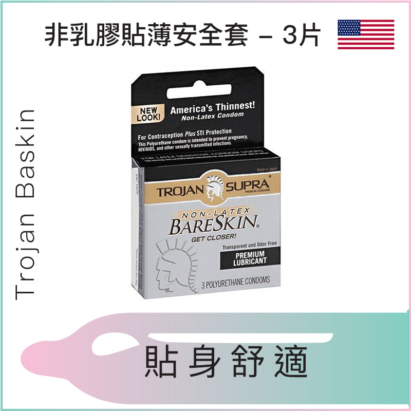 Trojan Bareskin非乳膠貼薄安全套 - 3片裝