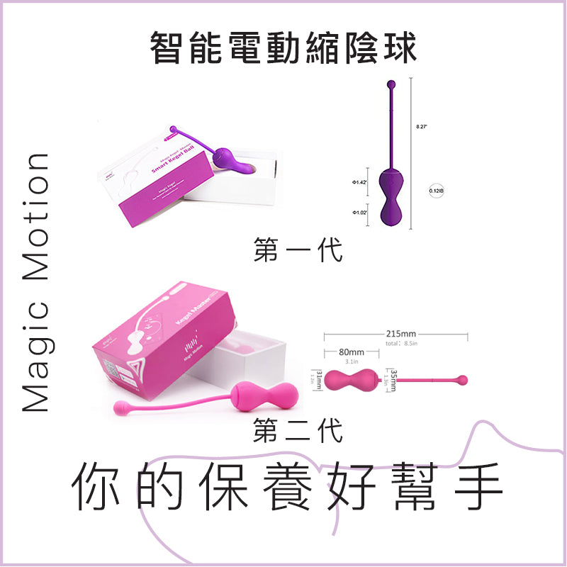 Magic Motion智能電動縮陰球