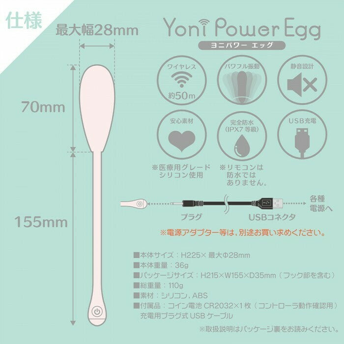 SSI Japan 完全防水縮陰鍛鍊震蛋 - 蛋形 / 棒形