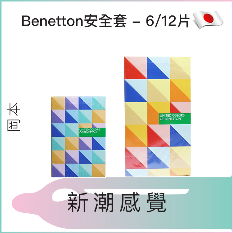 岡本Benetton安全套 - 6/12片