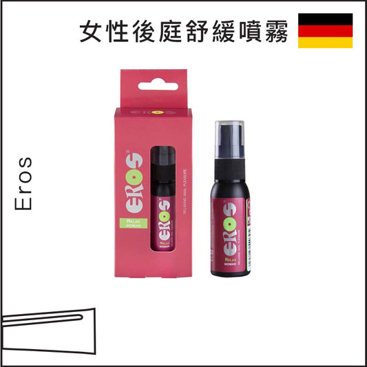 EROS女性後庭舒緩噴霧 - 30ml