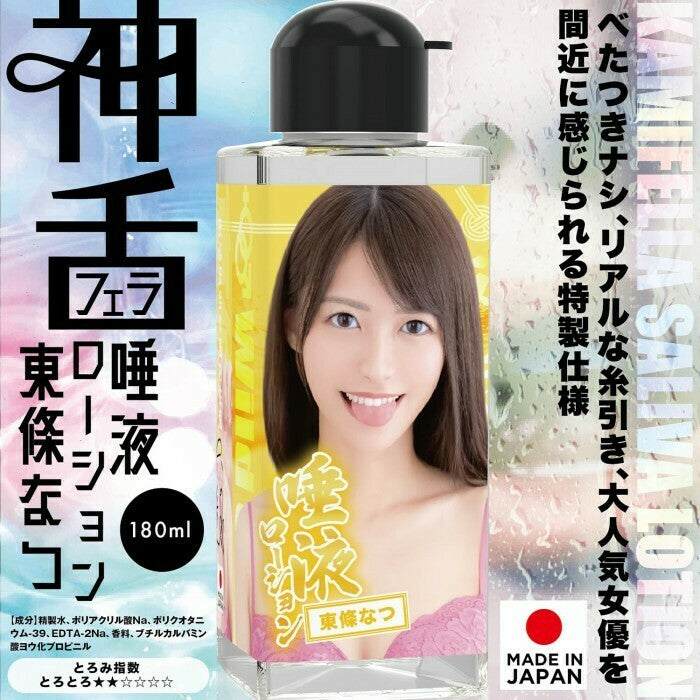 SSI Japan AV女優口交唾液潤滑劑 - 180ml