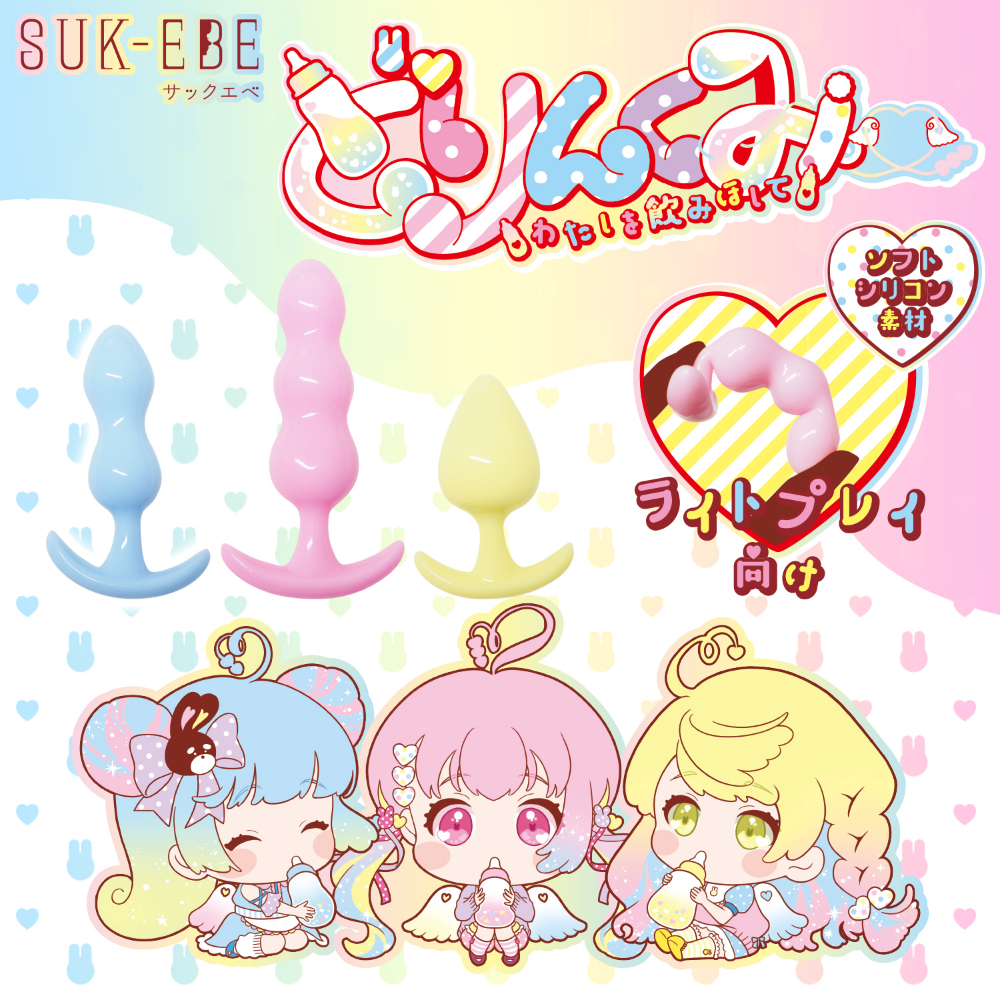 SUK-EBE 三色波浪奶嘴後庭塞 - 3個入