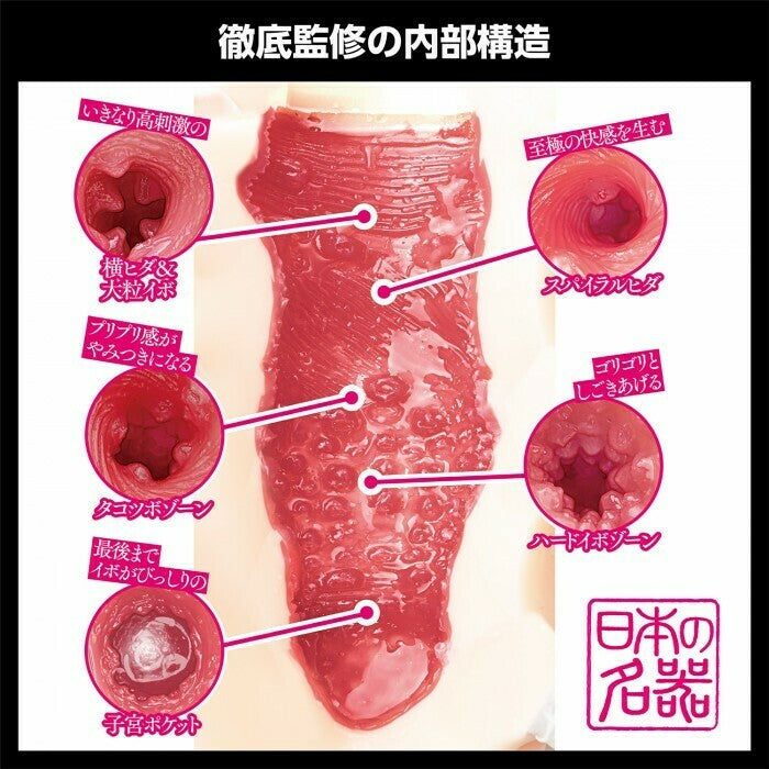 SSI Japan 日本真實名穴AIKA名器