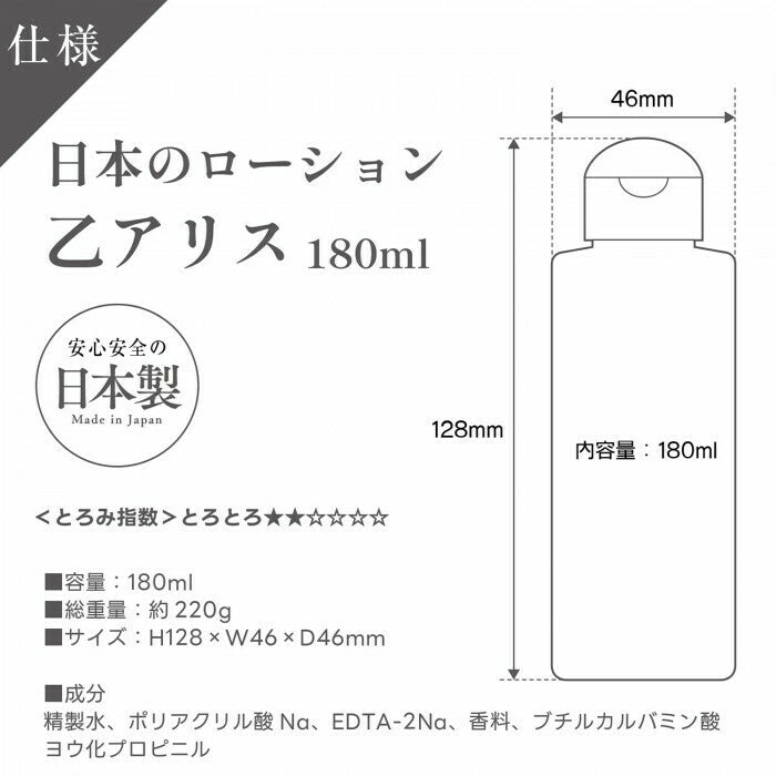 SSI Japan AV女優高潮淫液潤滑劑 - 180ml