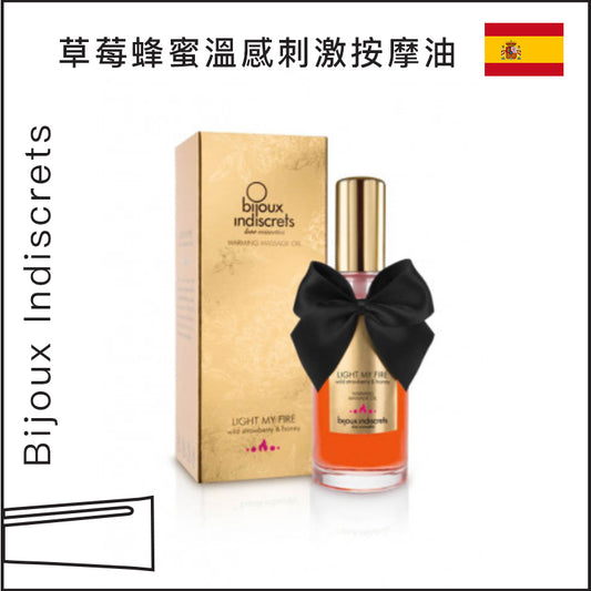 Bijoux Indiscrets草莓蜂蜜溫感刺激按摩油 - 100ml