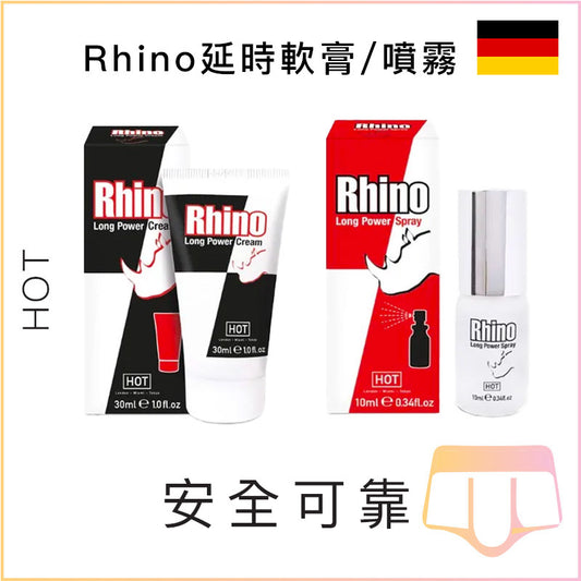 Rhino延時軟膏/噴霧